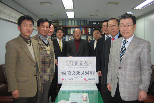 부산지점, 동래사랑 마이홈카드』기금 전달식 행사 진행 