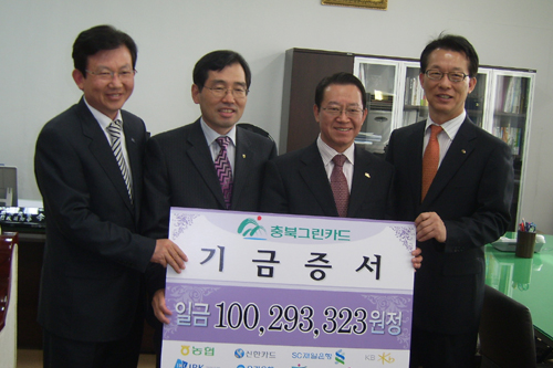 청주지점, 충북그린 마이홈러브카드