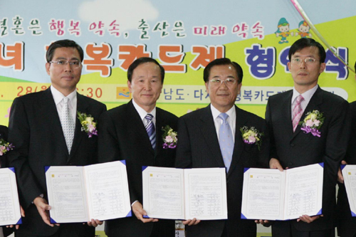 광주지점, 다자녀행복카드 협약식가져 