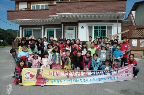울산지점, 꿈나눔지역 아동/청소년센터와 자연학습체험가져