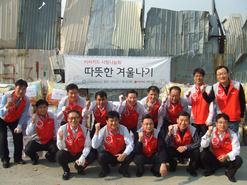 비씨카드 사랑나눔회, 따뜻한 겨울나기 봉사활동