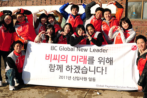 비씨카드 2011년도 신입사원 봉사활동