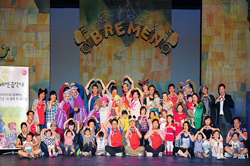 문화소외계층을 위한 초청공연 '브레멘 음악대'