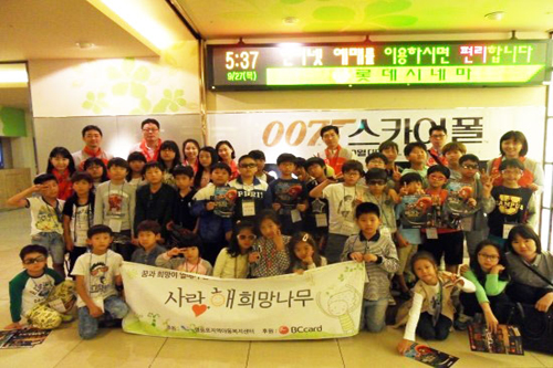 영등포지역아동복지센터와 함께 팀빌딩게임 및 외식체험