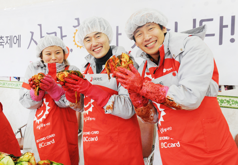 비씨카드, 양평 김장나눔 봉사활동