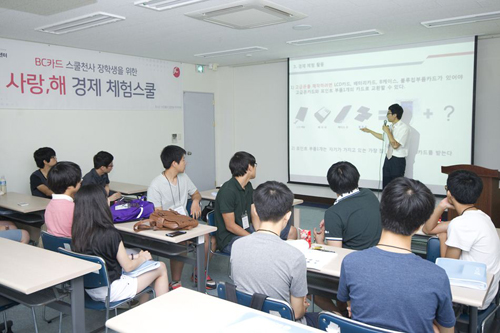 사랑,해 스쿨천사 경제체험교실