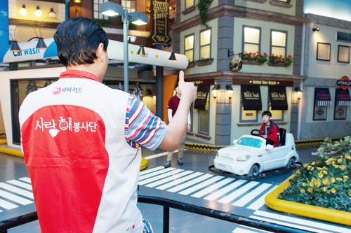 비씨카드와 키자니아가 함께하는 어린이 직업체험