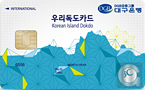 DGB 우리독도 카드