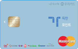 [우리] 가득한 포인트