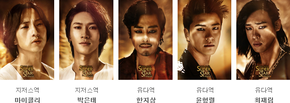 캐스팅 명단 - 지저스역 : 마이클리 / 지저스역 : 박은태 / 유다역 : 한지상 / 유다역 : 윤형렬 / 유다역 : 최재림