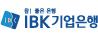 [로고] IBK기업은행