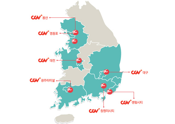 CGV 영등포 / CGV용산 / CGV센텀시티 / CGV대구 / CGV대전 / CGV광주터미널 / CGV창원더시티