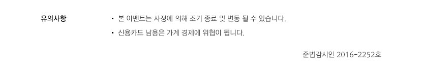 이벤트의 상세내용을 설명합니다