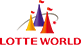 롯데월드