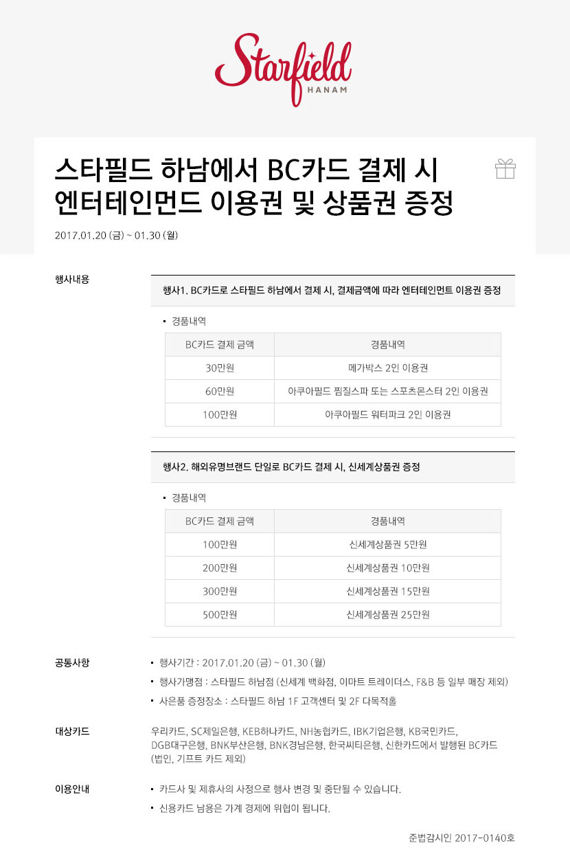 이벤트의 상세내용을 설명합니다