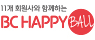 [로고] BC해피볼