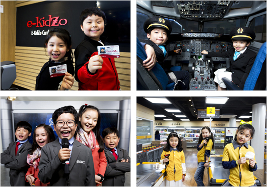 키자니아 관련 사진