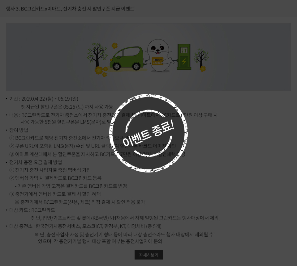 행사 3 이벤트는 종료되었습니다.