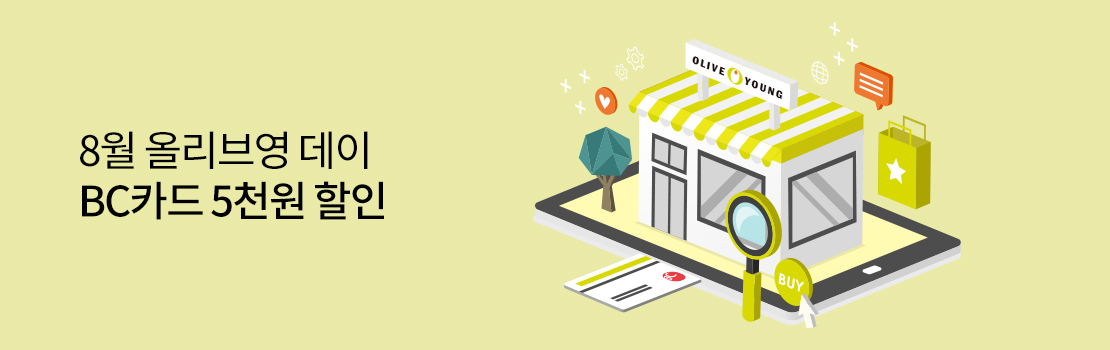 쇼핑/외식 | 8월 올리브영 데이 BC카드 5천원 할인