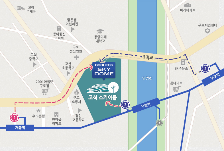  * 약도 : 고척스카이돔