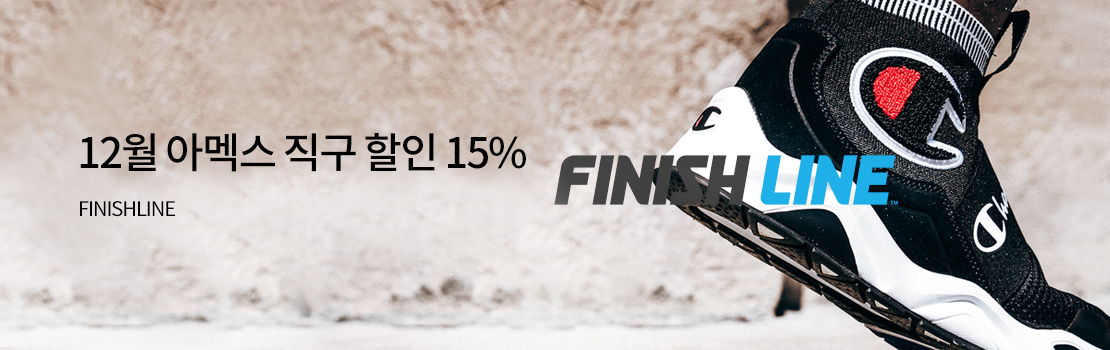 여행/해외 | 12월 아멕스 직구 할인 15%