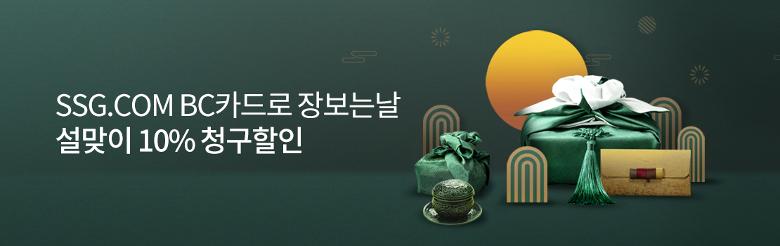쇼핑/외식 | SSG.COM BC카드로 장보는날 설맞이 10% 청구할인