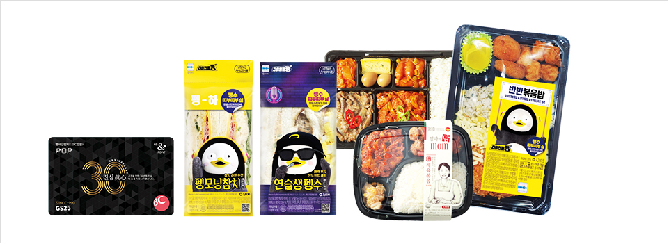 GS25 도시락 샌드위치 상품 이미지