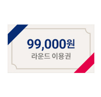 용인플라자cc 주중 99,000원 라운드 이용권