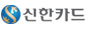 신한카드 로고