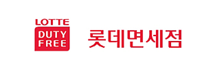 롯데면세점