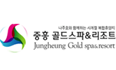 나주중흥골드스파