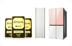 골드바100g, LG 스타일러 오브제컬렉션, 삼성 비스포크 냉장고