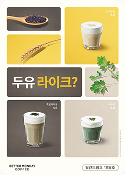 두유 라이크? 3종 이미지