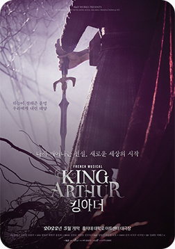 [포스터] 뮤지컬 <킹아더 (Musical King Arthur)>