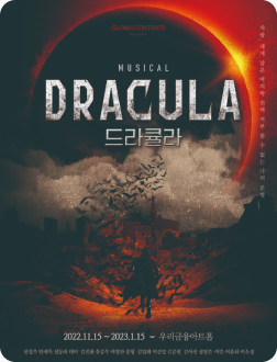 뮤지컬 드라큘라