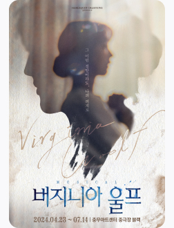 〈버지니아 울프〉