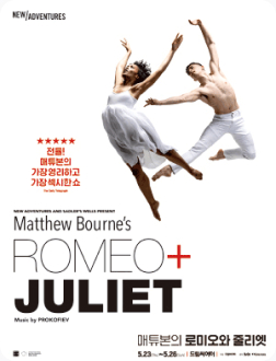 뮤지컬 〈로미오와 줄리엣〉- 부산